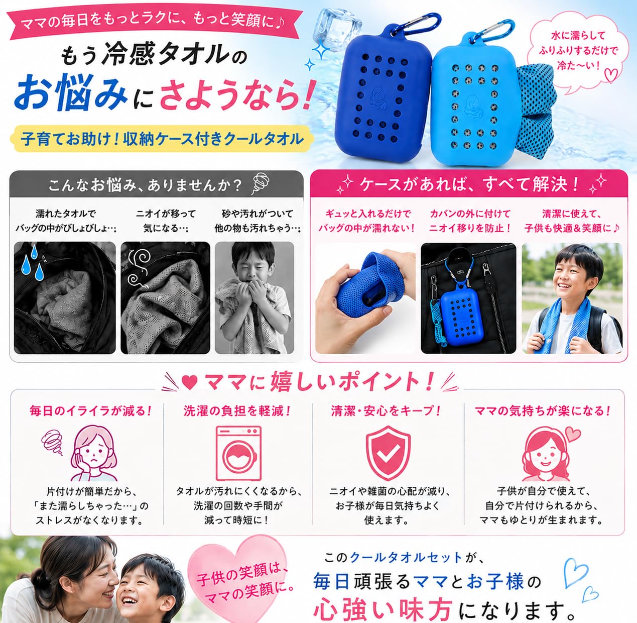 Amazon｜冷感 タオル 【2個セット / 大人 子供 用】らくらく 簡単 収納